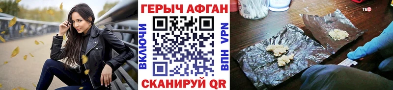 Героин VHQ Купить где Певек