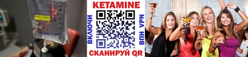 Купить  Певек  КЕТАМИН VHQ 