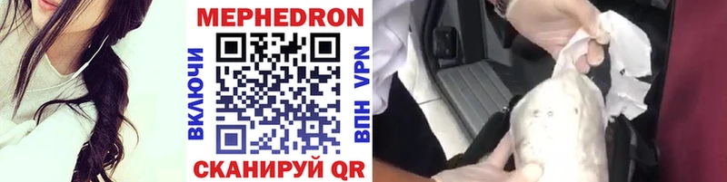 Меф VHQ Купить где Певек