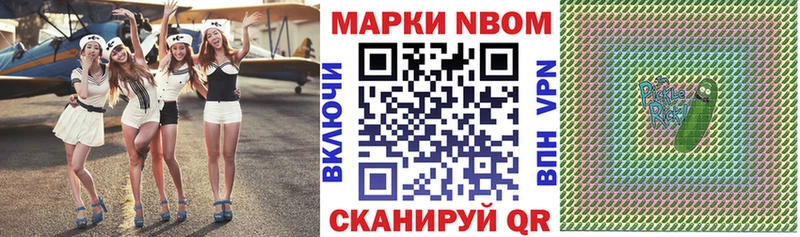Марки N-bome 1,8мг Певек