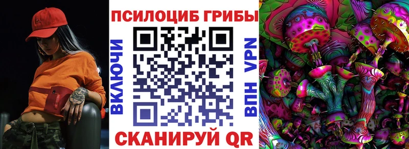 Галлюциногенные грибы прущие грибы Купить Певек